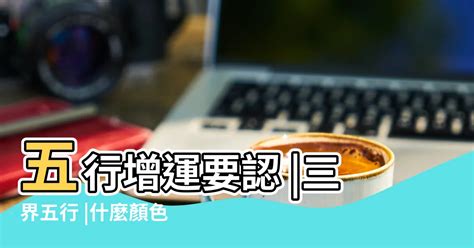 屬金的東西|【五行屬金有什麼東西】五行屬金的物品大全 